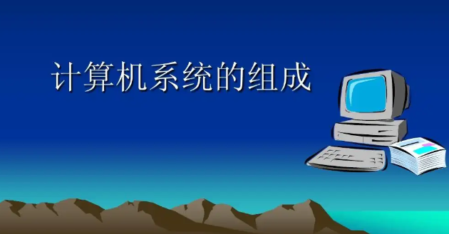 西文和中文字符，由于形式不同采用不同的编码